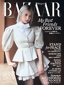 Harper’s BAZAAR ハーパーズ バザー 2026年7・8月合併号