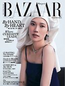 Harper’s BAZAAR ハーパーズ バザー 2026年10月号