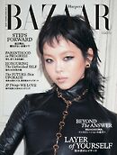 Harper’s BAZAAR ハーパーズ バザー 2026年11月号
