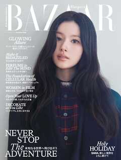 Harper’s BAZAAR ハーパーズ バザー 2026年12月号