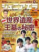 ジュニアエラ 2019年9月号