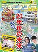 ジュニアエラ 2026年4月号