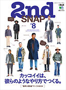 別冊2nd　Vol.22　2nd SNAP #8