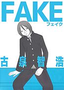 ライフ イズ デッド 漫画 無料試し読みなら 電子書籍ストア ブックライブ