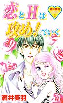 酒井美羽スペシャルセレクション 3巻