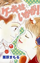 素肌の放課後 1巻 漫画 無料試し読みなら 電子書籍ストア ブックライブ