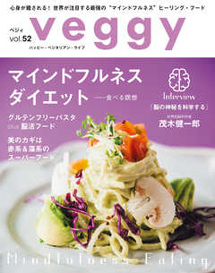 veggy (ベジィ) vol.52 2017年6月号