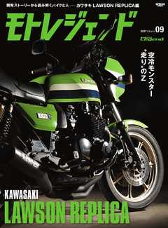 モトレジェンド Vol.9 LAWSON REPLICA
