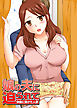 娘の夫に迫られて～快楽に負けた人妻～ 1巻