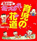 天間荘の三姉妹 スカイハイ 1 漫画 無料試し読みなら 電子書籍ストア ブックライブ