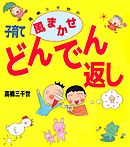 天間荘の三姉妹 スカイハイ 1 漫画 無料試し読みなら 電子書籍ストア ブックライブ