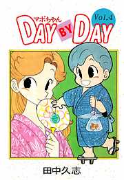 マボちゃん　ＤＡＹ　ＢＹ　ＤＡＹ