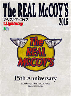 別冊Lightning Vol.146 The REAL McCOY'S 2016