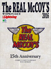 別冊Lightning Vol.146 The REAL McCOY'S 2016