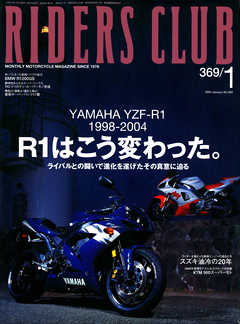 RIDERS CLUB 2005年1月号 No.369