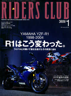 RIDERS CLUB 2005年1月号 No.369 - ライダースクラブ編集部 - 漫画