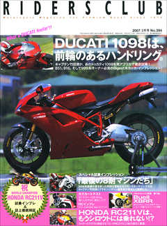RIDERS CLUB 2007年2月号 No.394