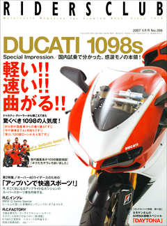 RIDERS CLUB 2007年6月号 No.398