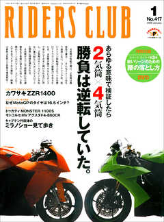 RIDERS CLUB 2009年1月号 No.417
