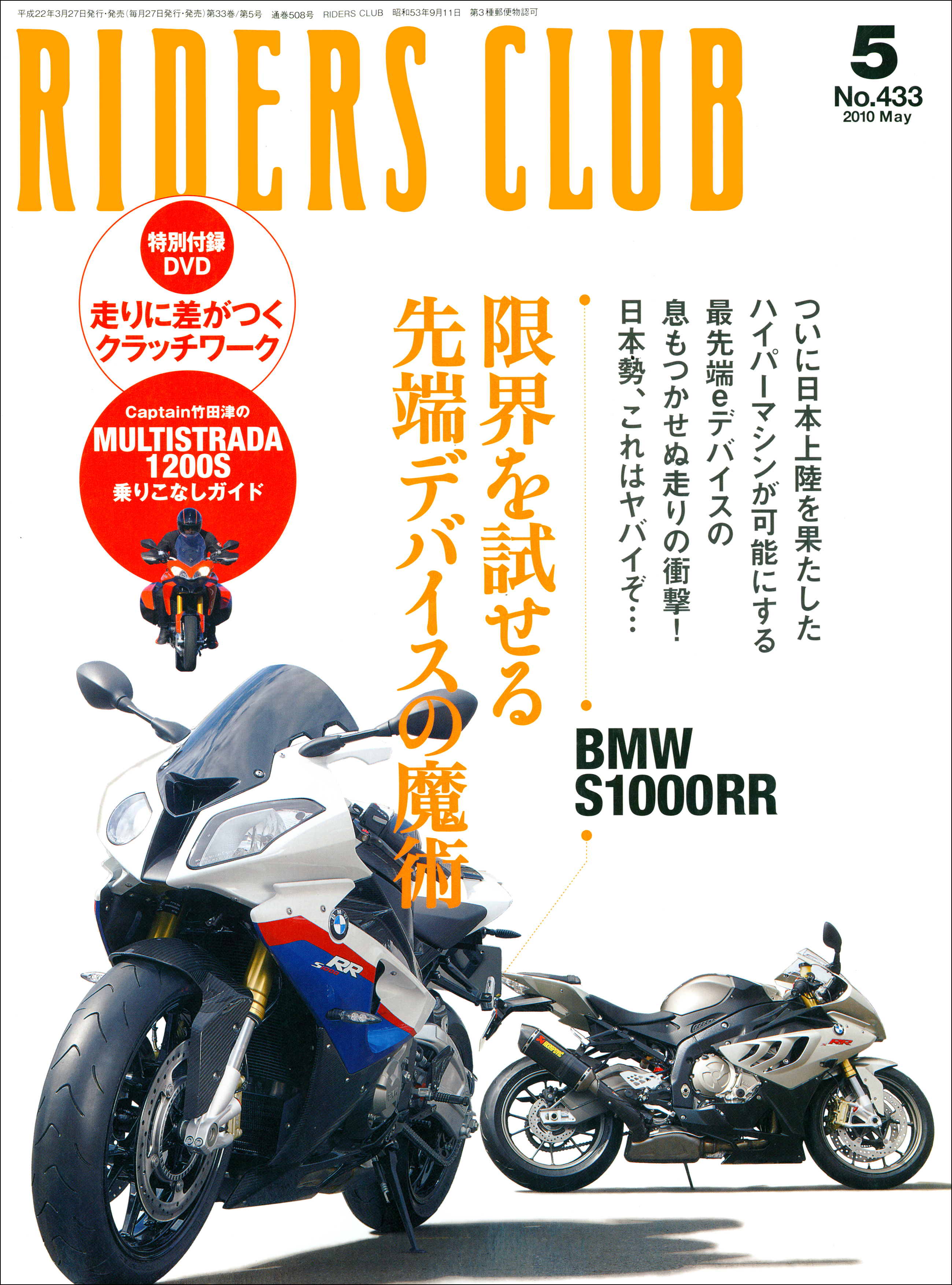 ライダースクラブ2005年10月□ホンダCB1300カスタム ライラックR92 - 趣味