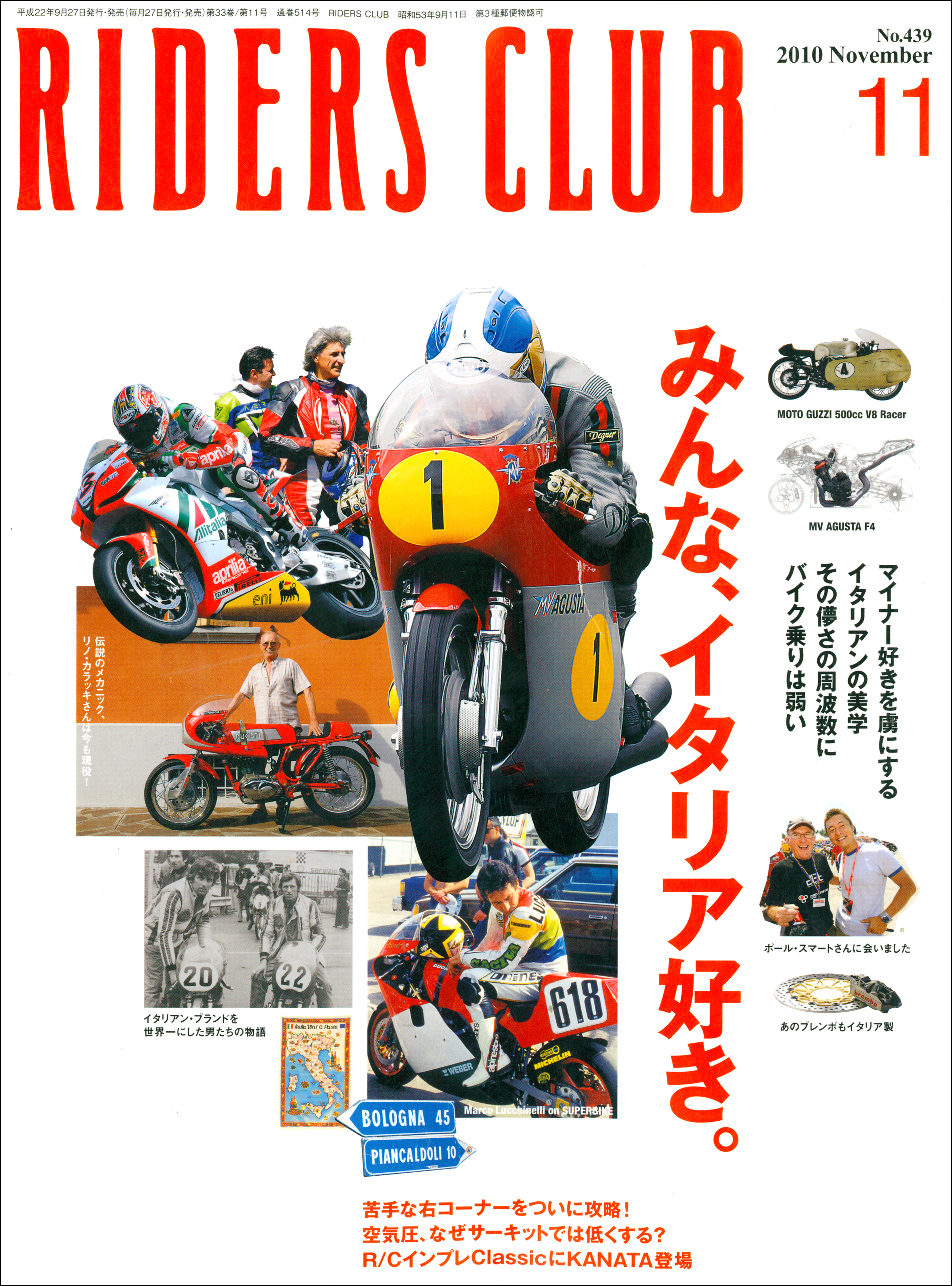 CLUB　漫画・無料試し読みなら、電子書籍ストア　RIDERS　ライダースクラブ編集部　No.439　2010年11月号　ブックライブ