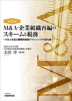 M&A´ë¶ÈÁÈ¿¥ºÆÊԤΥ¹¥¡¼¥à¤ÈÀÇ̳¡ÊÂè3ÈÇ¡Ë