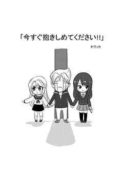 今すぐ抱きしめてください!!