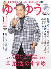石井あみ 後本萌葉 サイン チェキ ポラ 日経トレンディ 2017年1月号 No