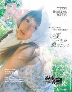 Ray 2026年8月号