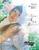 Ray 2026年8月号