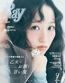 Ray 2026年9月号