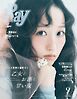 Ray 2026年9月号