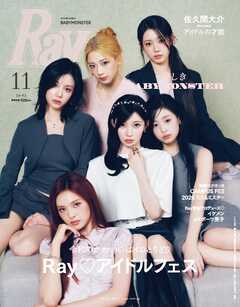 Ray 2026年11月号