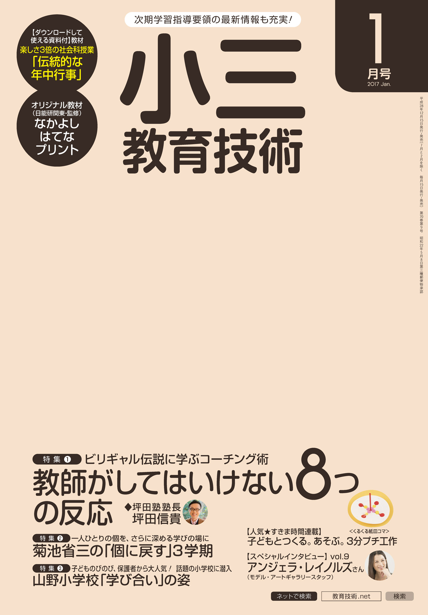 なかよし 増刊号 平成11年 平成12年 発行 販売取寄 月号 付録付き 未