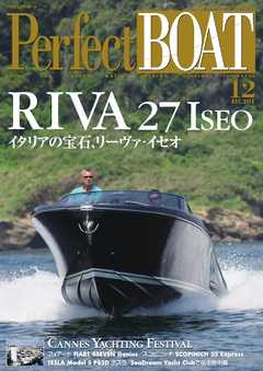 Perfect BOAT（パーフェクトボート）  2015年12月号