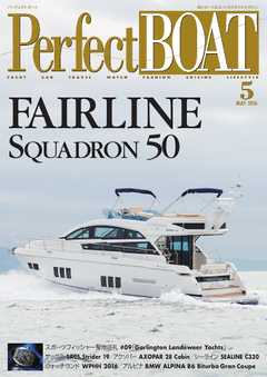 Perfect BOAT（パーフェクトボート）  2016年5月号