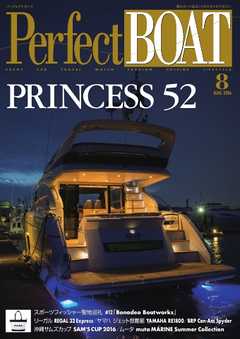 Perfect BOAT（パーフェクトボート）  2016年8月号