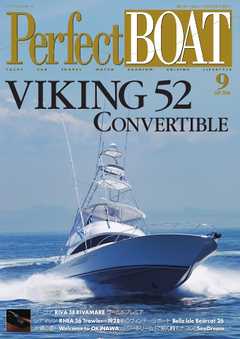Perfect BOAT（パーフェクトボート）  2016年9月号
