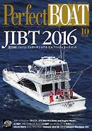 Perfect BOAT（パーフェクトボート）  2016年10月号