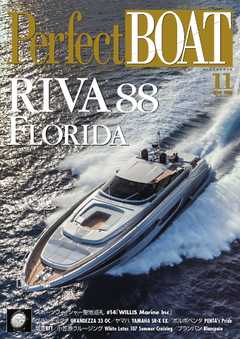 Perfect BOAT（パーフェクトボート）  2016年11月号