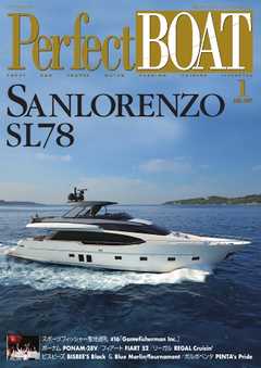 Perfect BOAT（パーフェクトボート）  2017年1月号