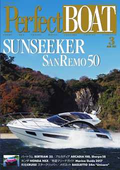 Perfect BOAT（パーフェクトボート）  2017年3月号