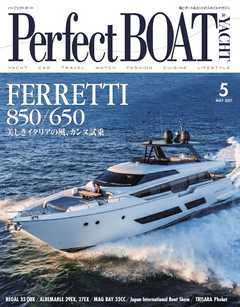 Perfect BOAT（パーフェクトボート）  2017年5月号