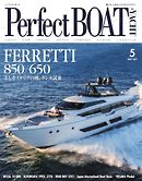 Perfect BOAT（パーフェクトボート）  2017年5月号