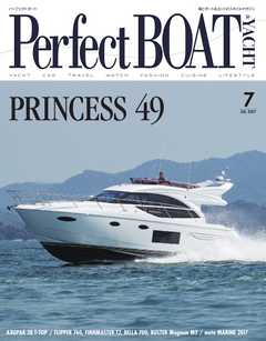 Perfect BOAT（パーフェクトボート）  2017年7月号