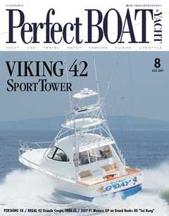 Perfect BOAT（パーフェクトボート）  2017年8月号