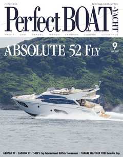 Perfect BOAT（パーフェクトボート）  2017年9月号