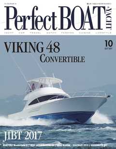Perfect BOAT（パーフェクトボート）  2017年10月号