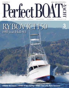 Perfect BOAT（パーフェクトボート）  2018年3月号