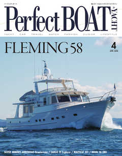 Perfect BOAT（パーフェクトボート）  2018年4月号